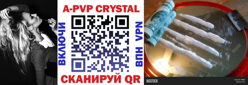 Alfa_PVP кристаллы Купить Кондрово