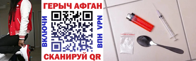 Героин белый  Купить где  Кондрово 