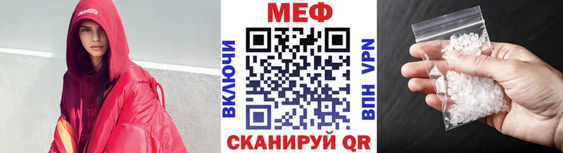 МЕФ кристаллы  Купить закладки  Кондрово 